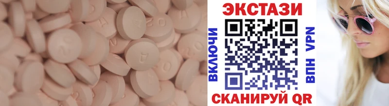 Экстази 250 мг Яблоновский