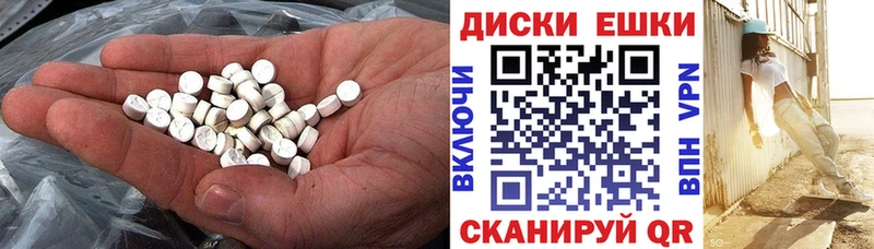 ЭКСТАЗИ ешки  Яблоновский 