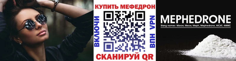 купить закладку  Яблоновский  МЕФ мяу мяу 
