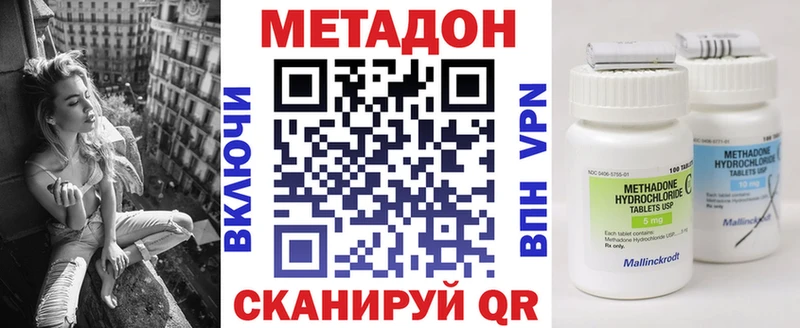 Метадон белоснежный  закладка  Яблоновский 