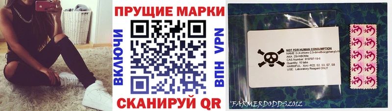 купить  цена  Яблоновский  Марки 25I-NBOMe 1,8мг 